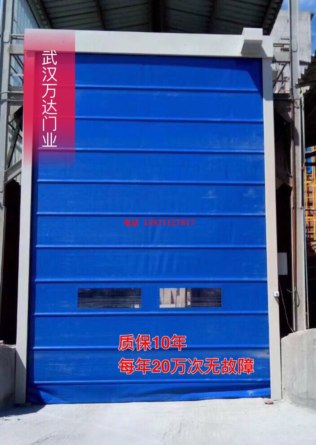 青湖路街道防爆卷帘门_COPY